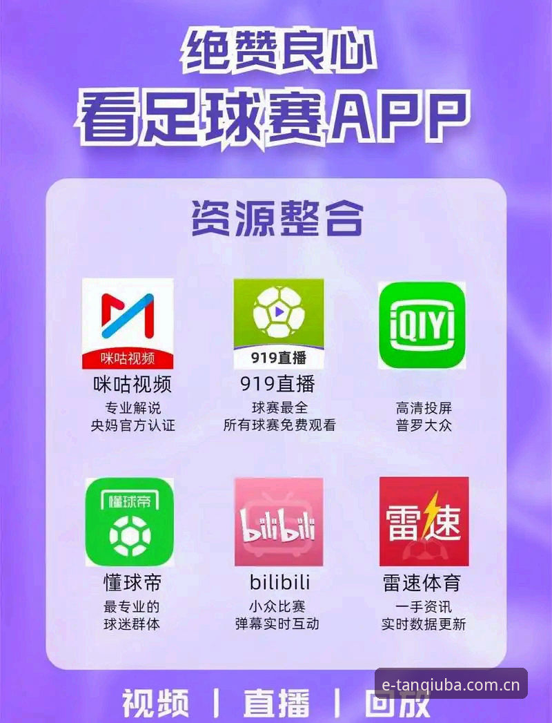 谈球吧体育入口常切换，常亮的那一页APP下载哪个好？